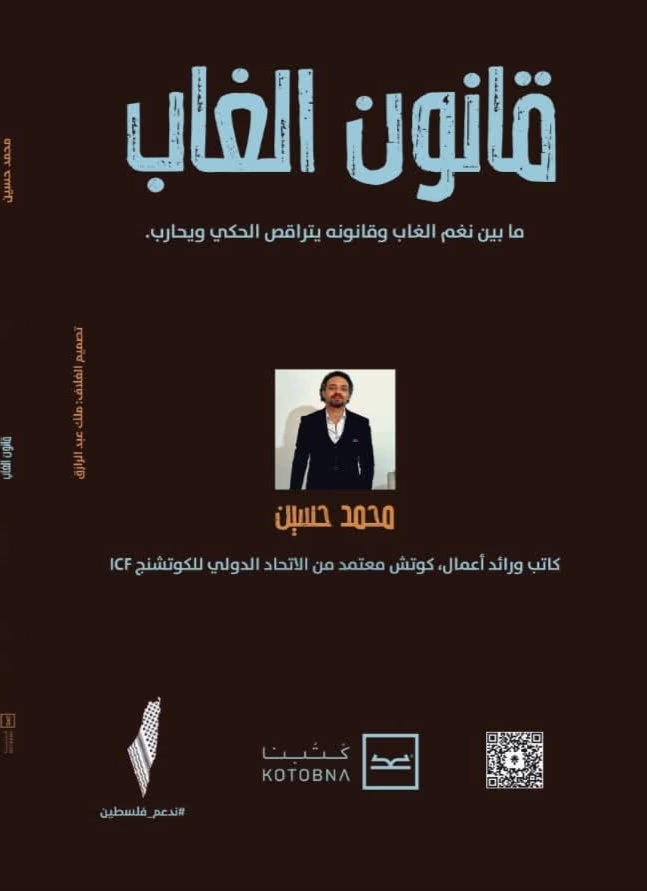 ليه مش بعرف ألتزم بأي خطة؟ السر النفسي وراء التسويف