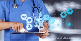 صعود الصحة الرقمية: ثورة في مجال العافية في العصر الحديث
