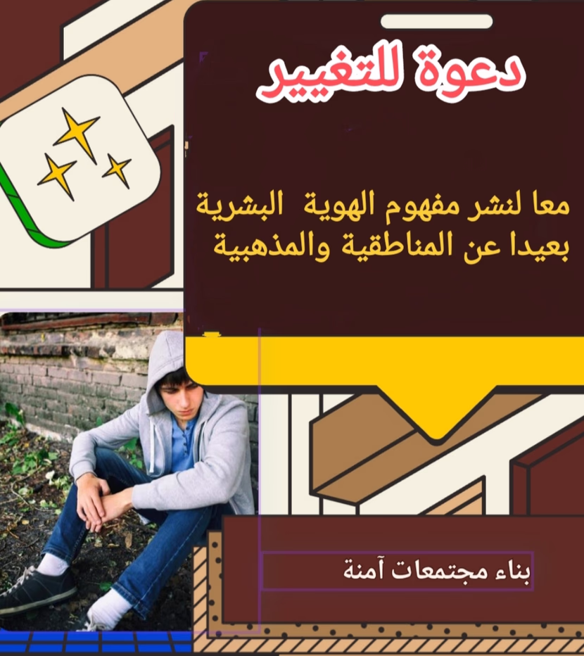 النُظم المجتمعية .. أدوات للإرهاب المؤسساتي !!