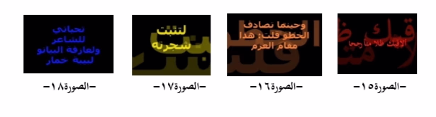 مقالة: النَّصّ الرَّقمي والتَّفاعل النَّصي _شجرة النَّأي_ لبيبة خمَّار أنموذجًا. إعداد الباحثة الأكاديميَّة: غانية تومي والبروفيسور: نورية بن عدي