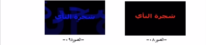 مقالة: النَّصّ الرَّقمي والتَّفاعل النَّصي _شجرة النَّأي_ لبيبة خمَّار أنموذجًا. إعداد الباحثة الأكاديميَّة: غانية تومي والبروفيسور: نورية بن عدي