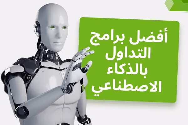 الذكاء الاصطناعي فى الاستثمار الرقمي 2026