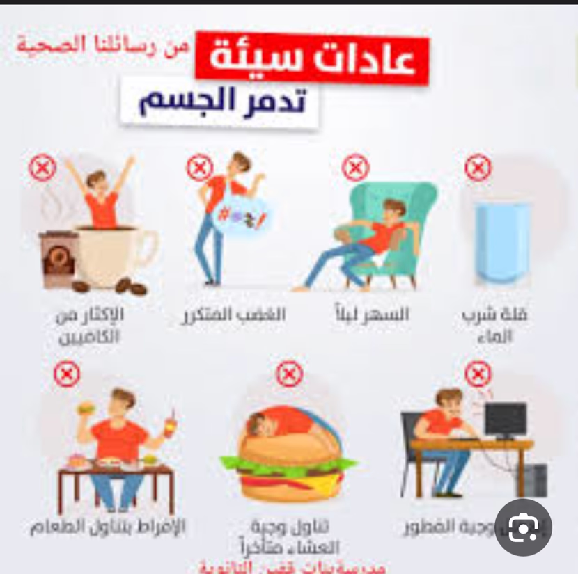 عادات صحية مفيدة