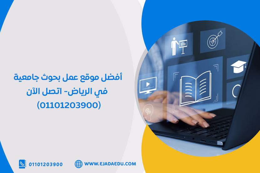 برامج الدكتوراه: دليلك الشامل للتقديم والتخصص الأكاديمي